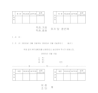 휴가및훈련계